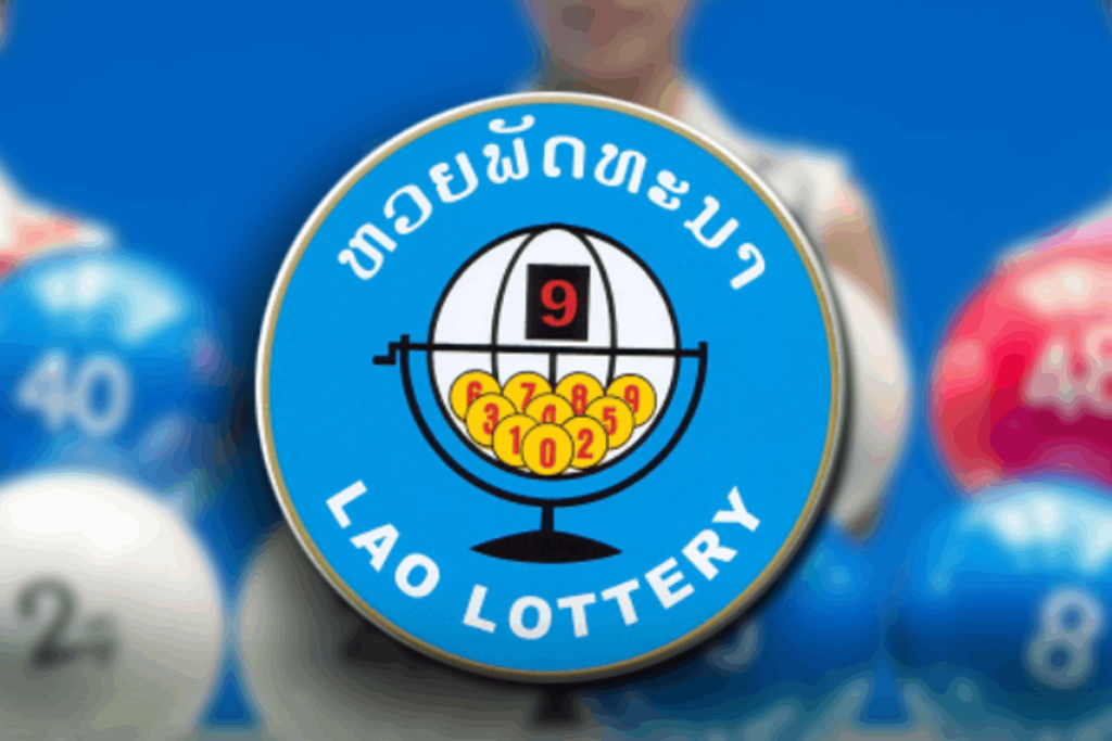 หวยพัฒนา