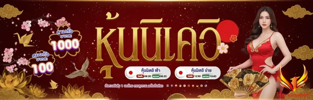 พรี เมี่ยม 789 สมัคร